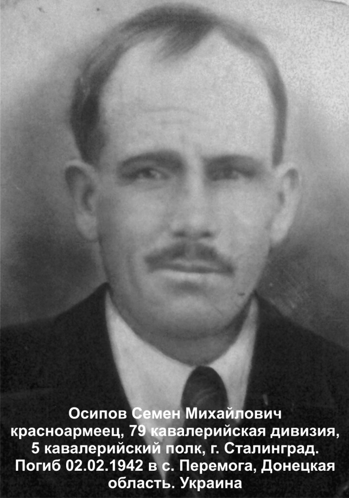 osipov.jpg