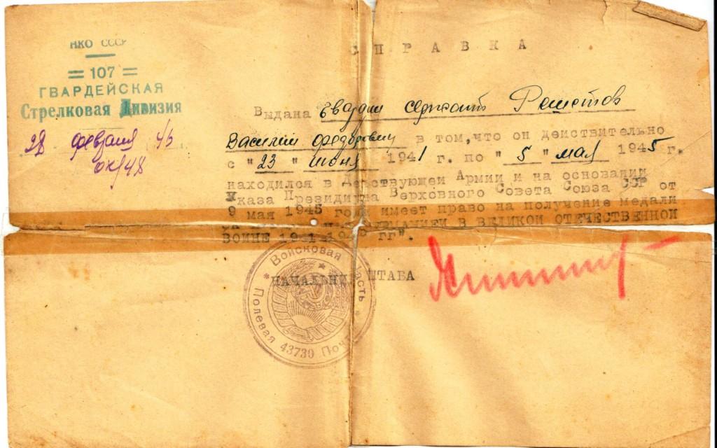 reshetov-2.jpg
