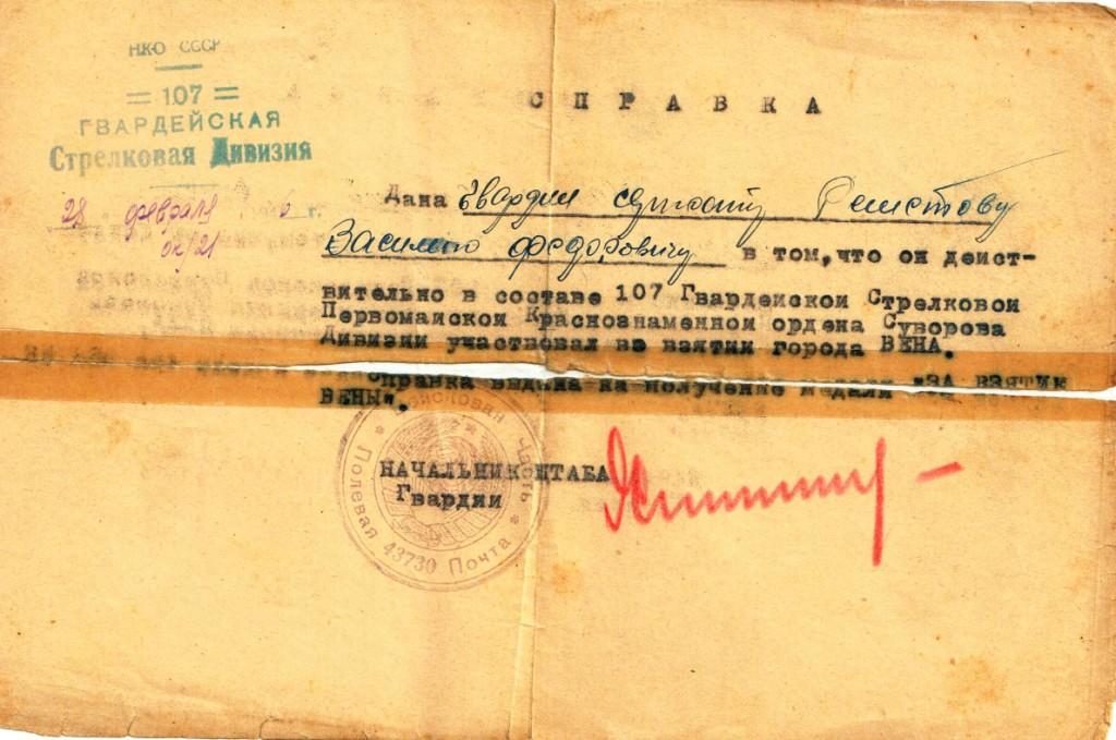 reshetov-vena.jpg
