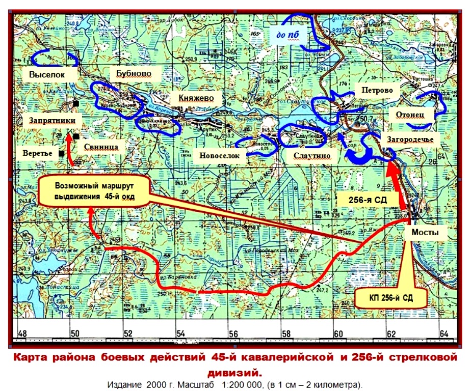 Доклад: Комдив 45-й стрелковой