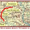 Задача части сил 244-й СД на 01.09.41 г.