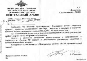 Как сделать запрос путину Как сделать запрос путину