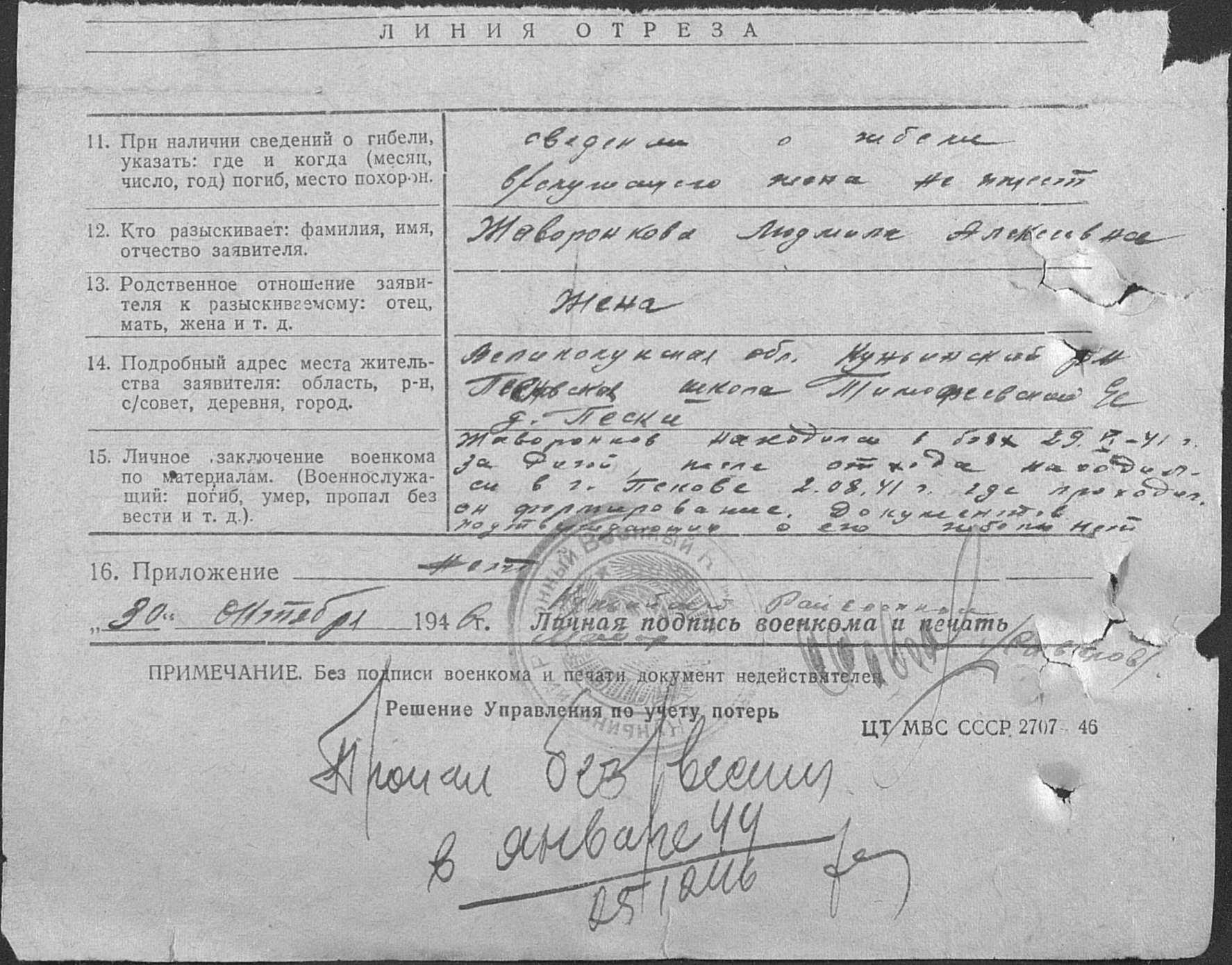 Жаворонков Петр Федорович