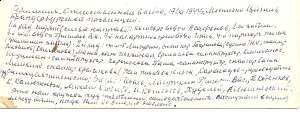 Малкина Александра Михайловна, 139 СД