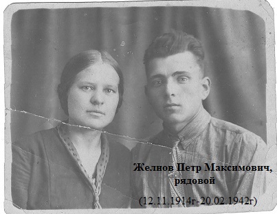 Желнов Петр Максимович