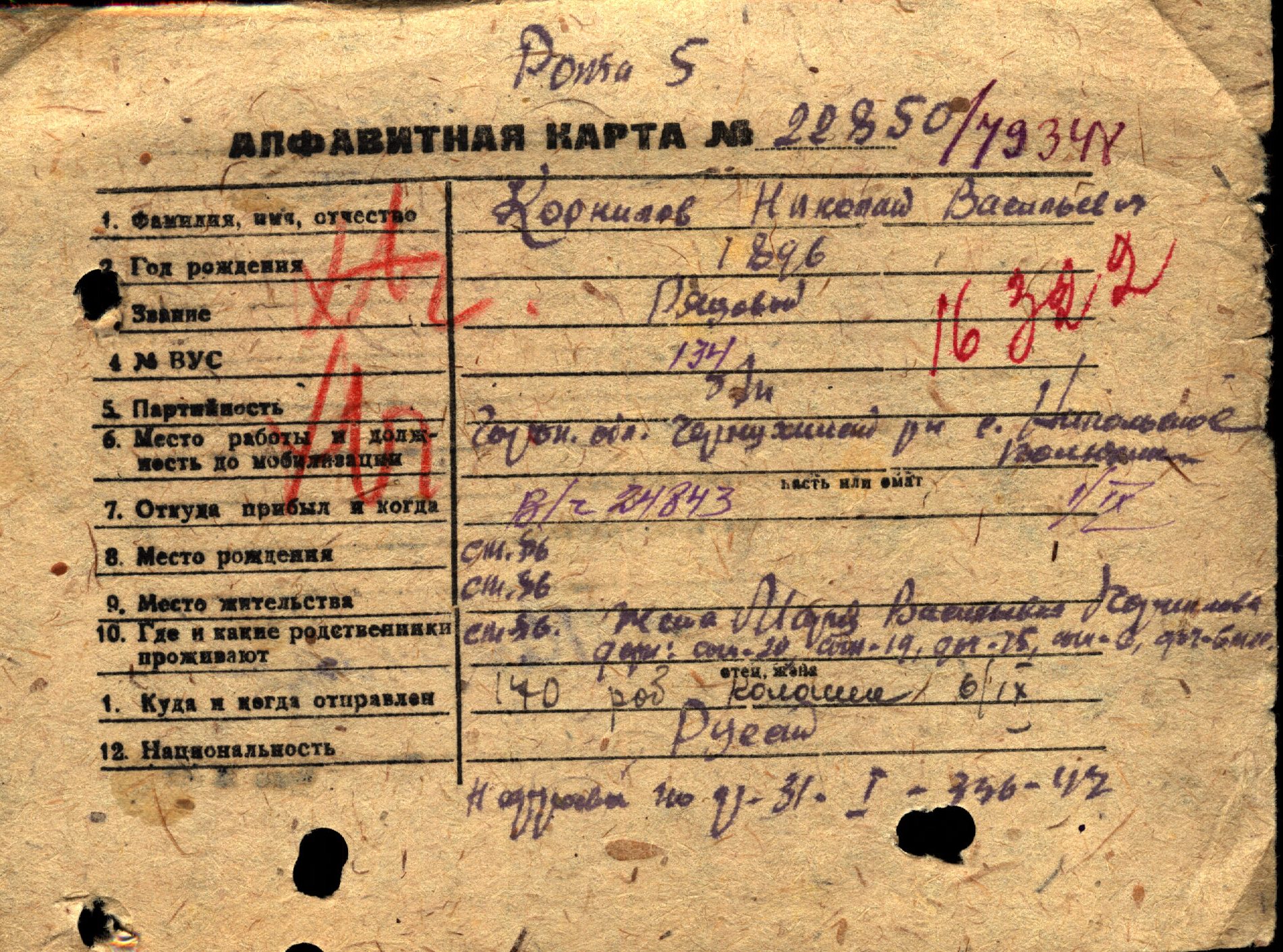 230 учебный стрелковый полк