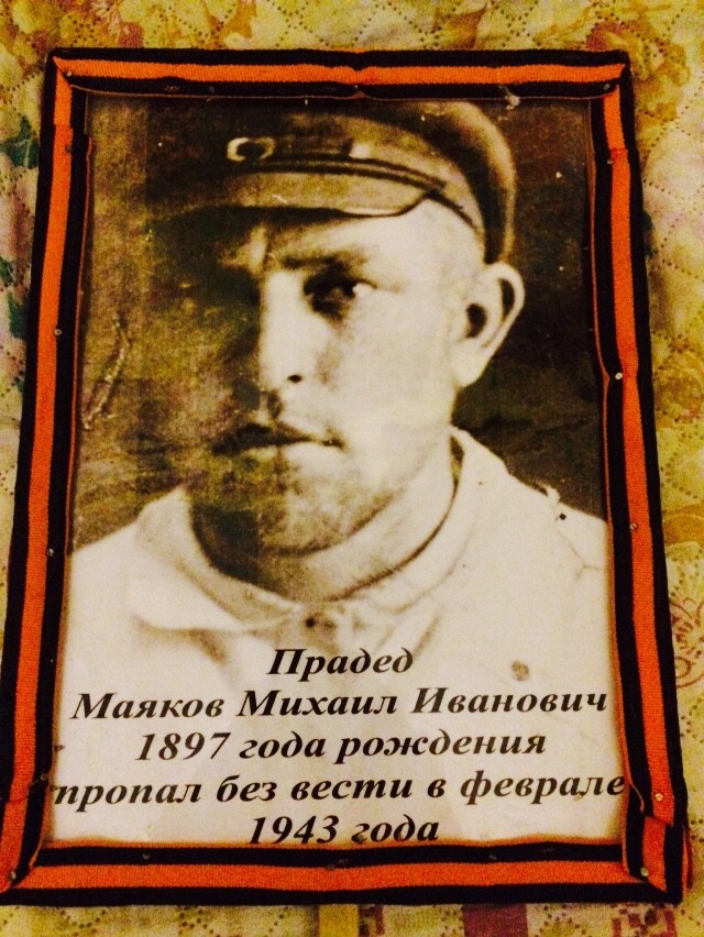 Маяков Михаил Иванович