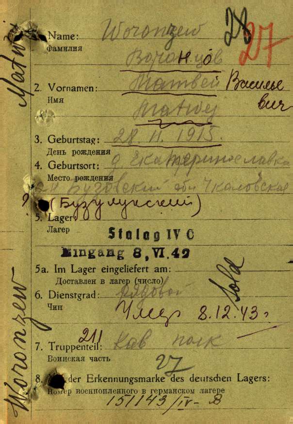 Воронцов Матвей Васильевич