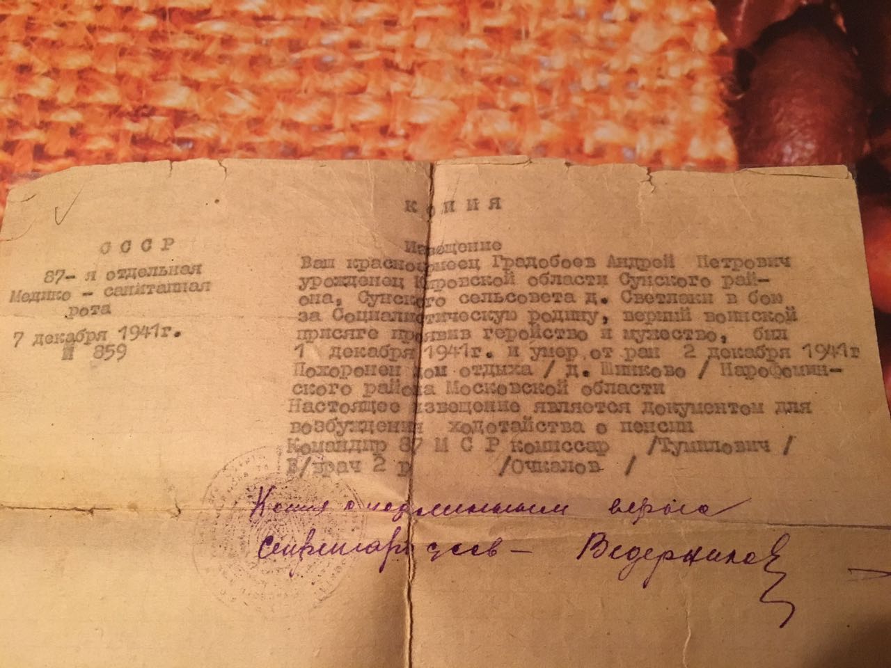 Градобоев Андрей Петрович