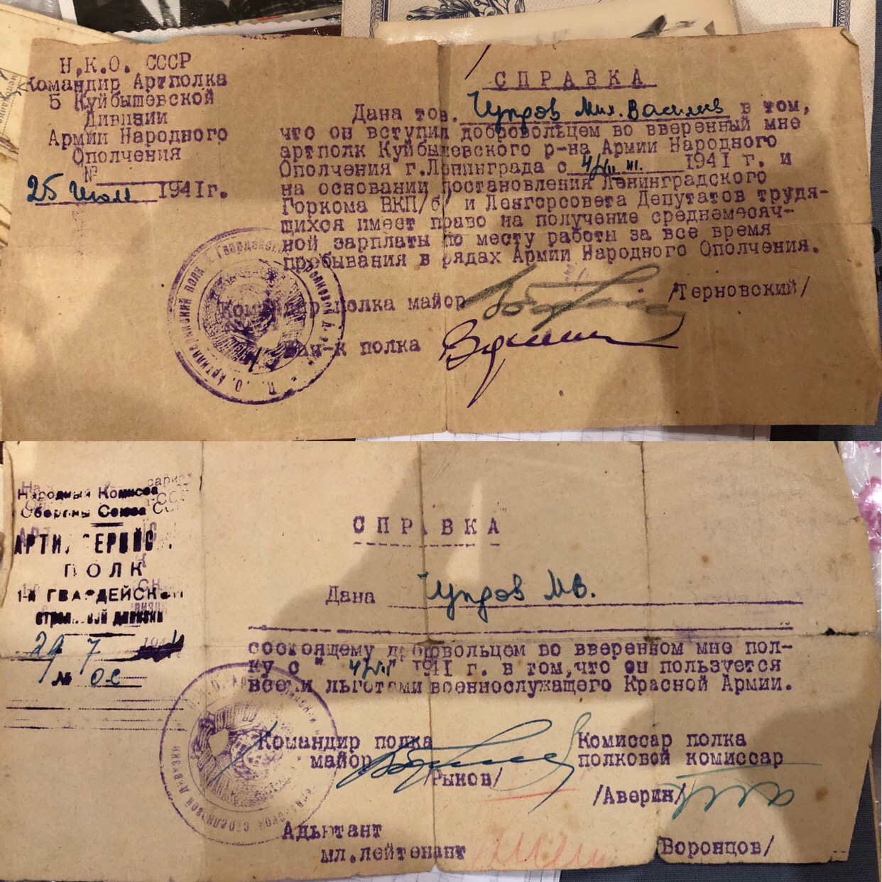 Чупров Михаил Васильевич