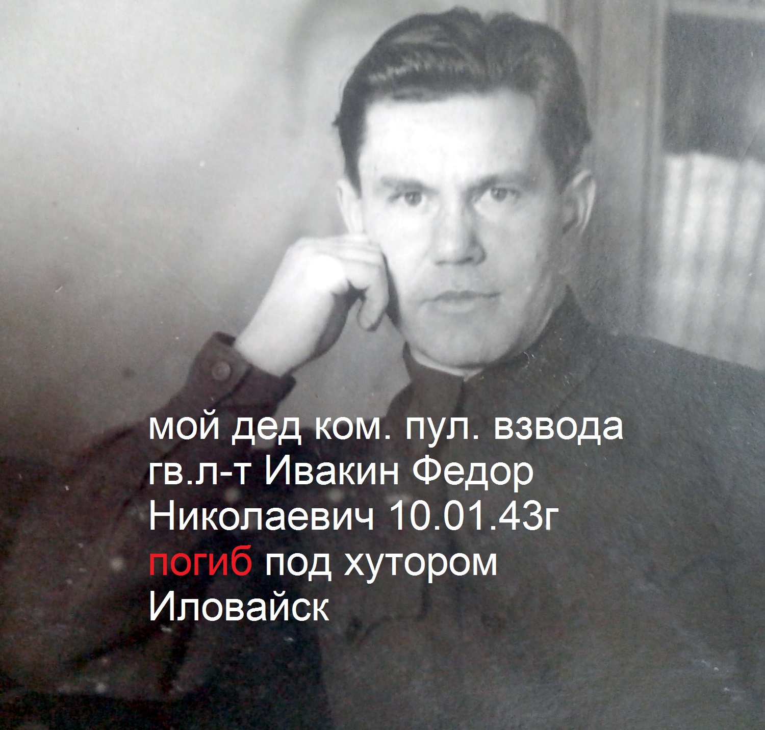 Фёдор Николаевич Аглотков