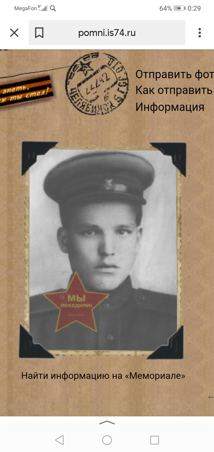 Башкирцев Николай Александрович