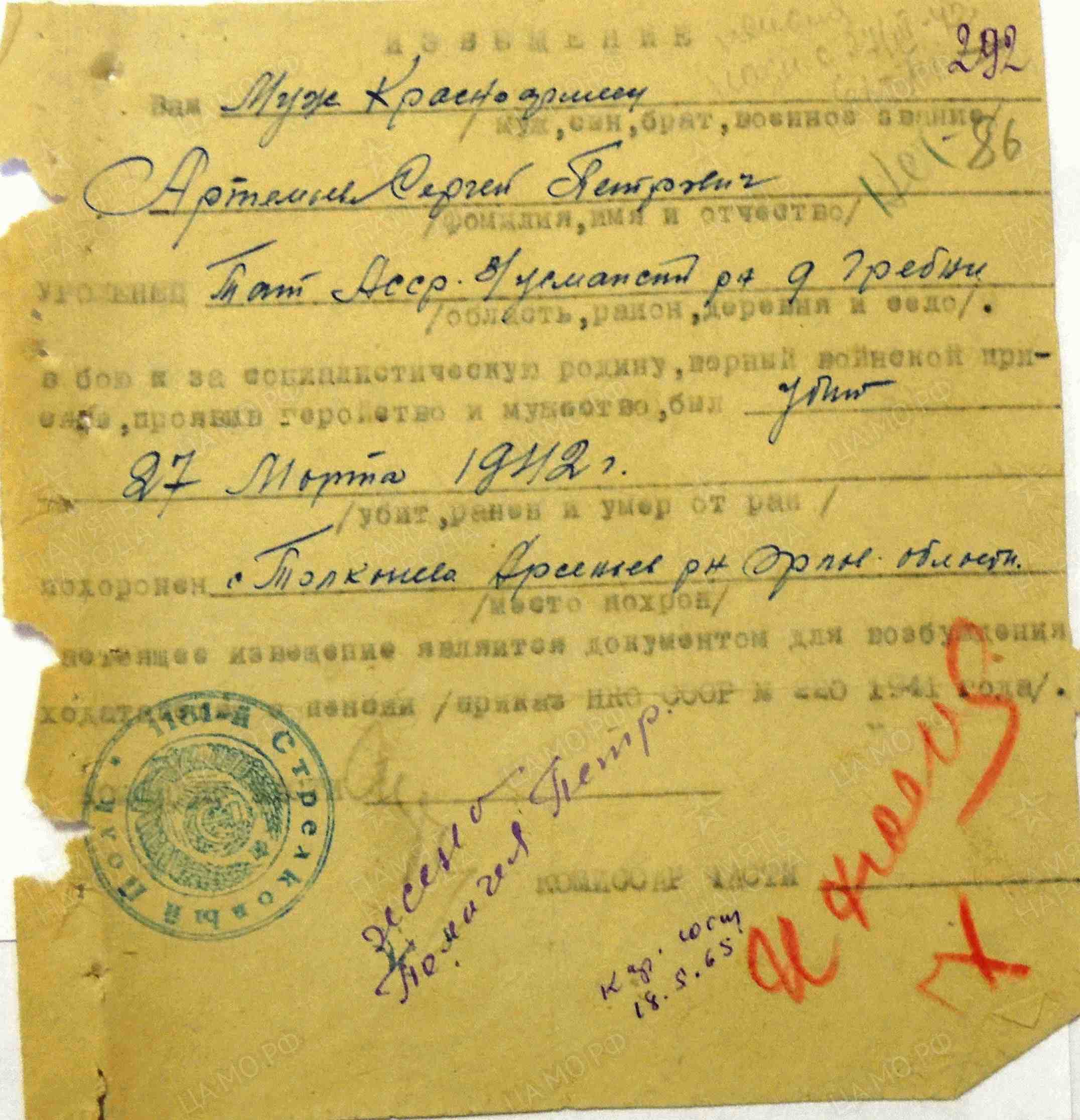 Помогите уточнить информацию