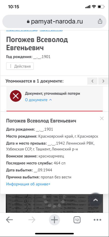 Погожев Всеволод Евгеньевич